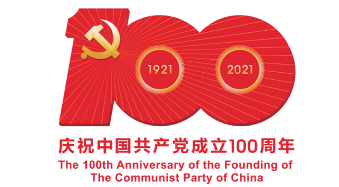 迎接建黨100周年，網(wǎng)絡(luò)安全工作如何做？02