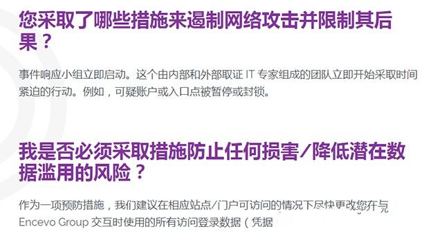 金瀚信安：歐洲能源網(wǎng)安警報(bào)！盧森堡電力和天然氣管道公司遭BlackCat勒索攻擊恐遭大規(guī)模數(shù)據(jù)泄露5