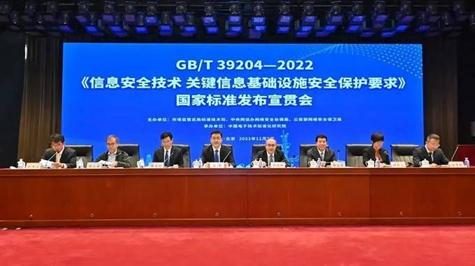 金瀚信安：我國首項關(guān)鍵信息基礎設施安全保護國家標準正式發(fā)布1