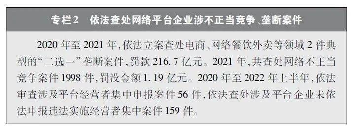 金瀚信安：新時代的中國網(wǎng)絡(luò)法治建設(shè) 2